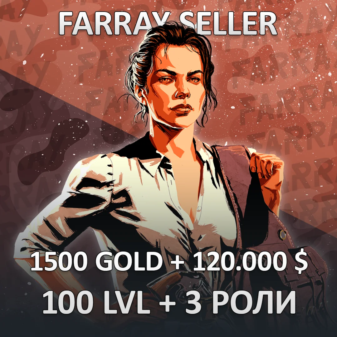RDO • 1500 GOLD + 120.000 $ + 100 LVL + 3 РОЛИ RED DEAD
