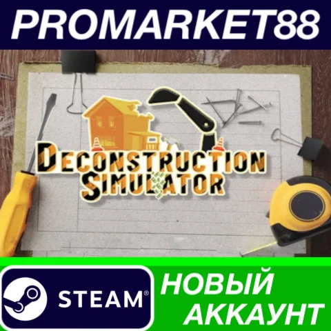 Deconstruction Simulator Steam АККАУНТ +ПОЧТА