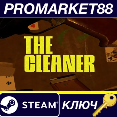 The Cleaner Steam КЛЮЧ GLOBAL