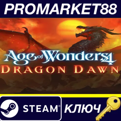 Age of Wonders 4 - Dragon Dawn DLC EU Steam КЛЮЧ