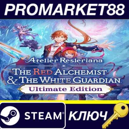 Atelier Resleriana: The Red Alchemist  the White Guard