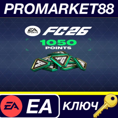 EA SPORTS FC 26 - 1050 FC Points US EA App КЛЮЧ США