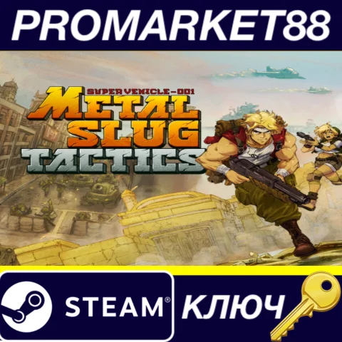 Metal Slug Tactics Steam КЛЮЧ GLOBAL