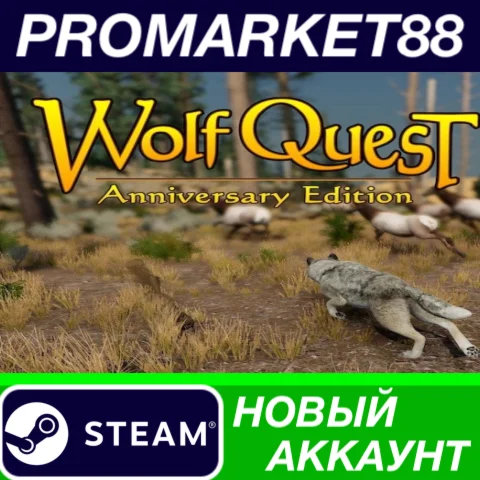 WolfQuest: Anniversary Edition Steam АККАУНТ +ПОЧТА