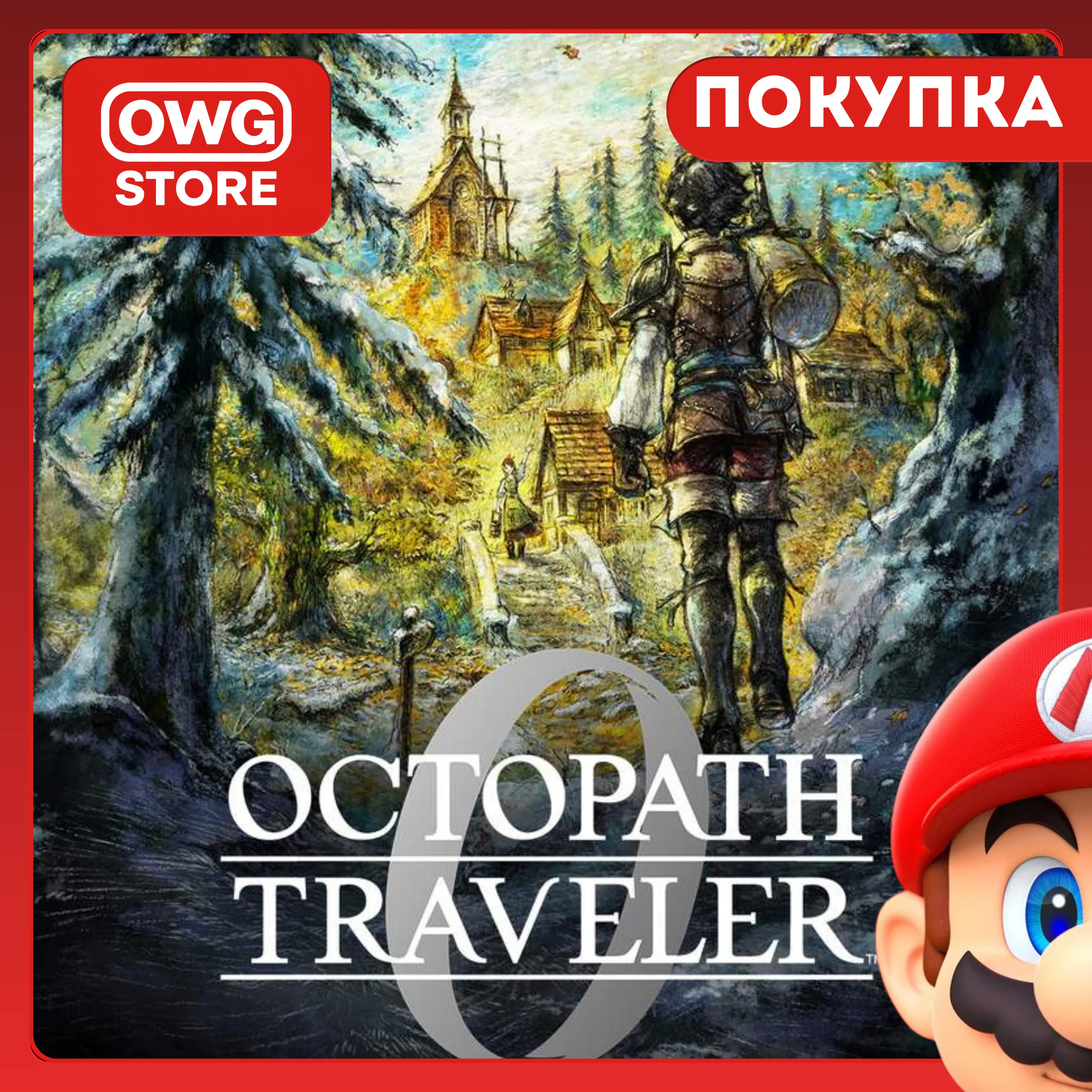 OCTOPATH TRAVELER 0 | Nintendo Switch 1/2 | ПОКУПКА
