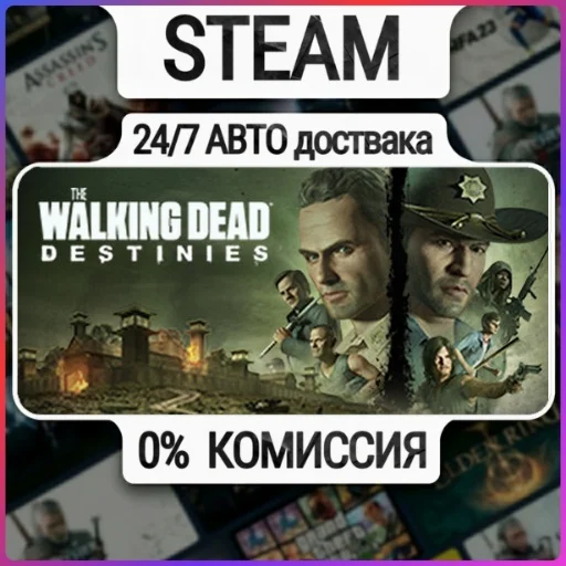 The Walking Dead: Destinies | 24/7 Авто-Доставка  | Люб