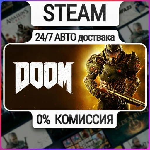 DOOM | 24/7 Авто-Доставка  | Любой Регион