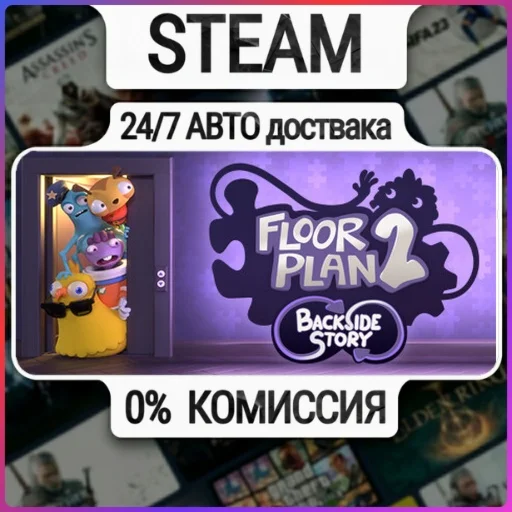 Floor Plan 2 | 24/7 Авто-Доставка  | Любой Регион