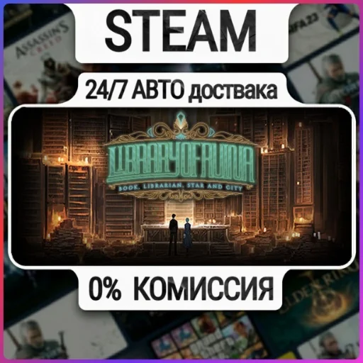 Library Of Ruina | 24/7 Авто-Доставка  | Любой Регион