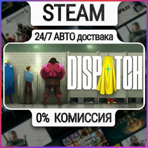 Dispatch - Digital Deluxe Edition | 24/7 Авто-Доставка