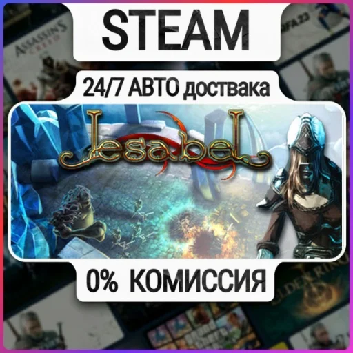 Iesabel | 24/7 Авто-Доставка  | Любой Регион