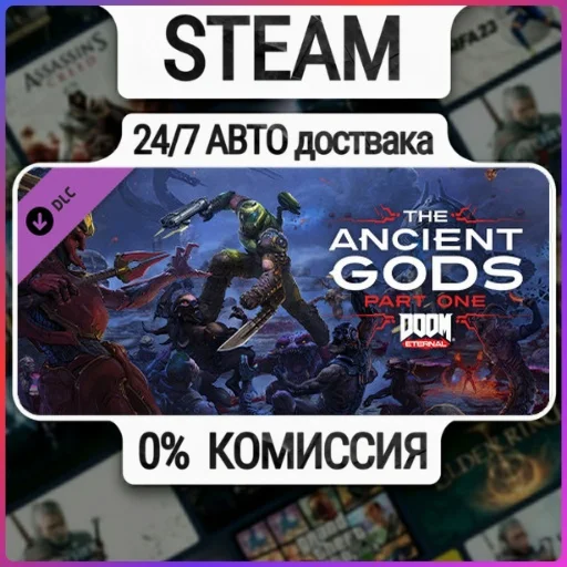 DOOM Eternal Year One Pass | 24/7 Авто-Доставка  | Любо