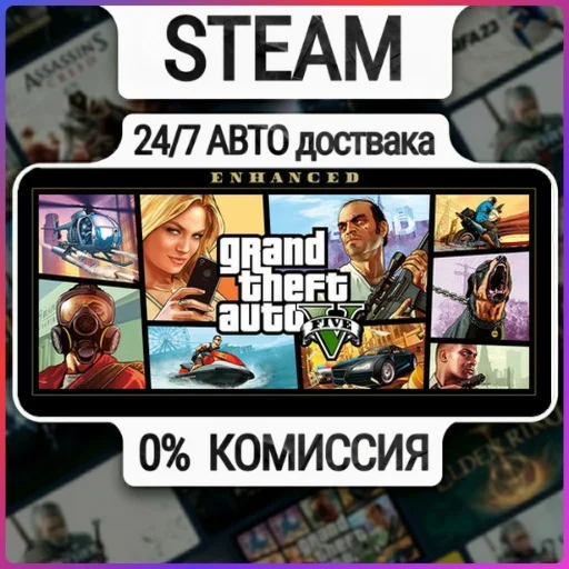 Grand Theft Auto V Enhanced & Great White Shark Card |