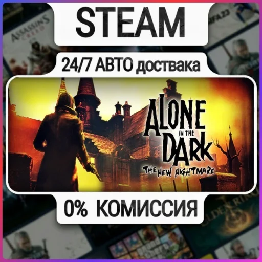 Alone in the Dark: The New Nightmare | 24/7 Авто-Достав