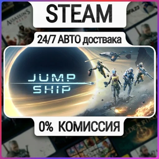 Jump Space | 24/7 Авто-Доставка  | Любой Регион