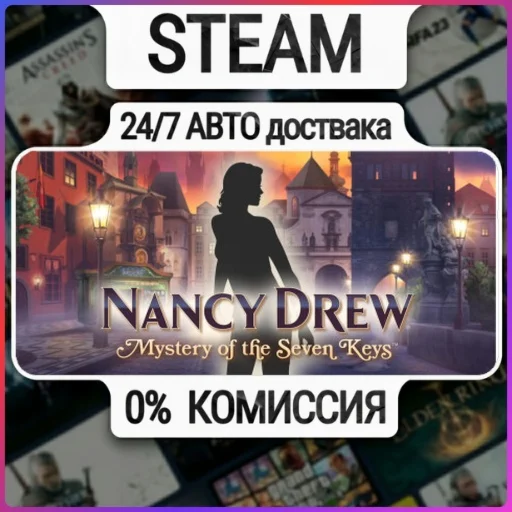 Nancy Drew®: Mystery of the Seven Keys | 24/7 Авто-Дост