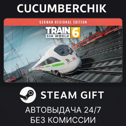 Train Sim World® 6: German Regional Edition ✅ STEAM ✅ МИР