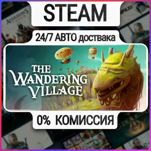 The Wandering Village | 24/7 Авто-Доставка  | Любой Рег