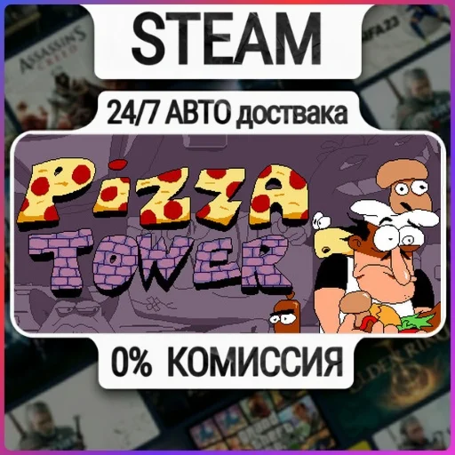 Pizza Tower | 24/7 Авто-Доставка  | Любой Регион