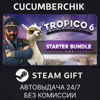 Tropico 6 - Starter Bundle ✅ STEAM GIFT AUTO ✅ RU+МИР