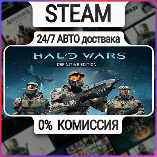 Halo Wars: Definitive Edition | 24/7 Авто-Доставка  | Л