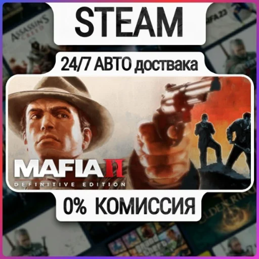 Mafia II: Definitive Edition | 24/7 Авто-Доставка  | Лю