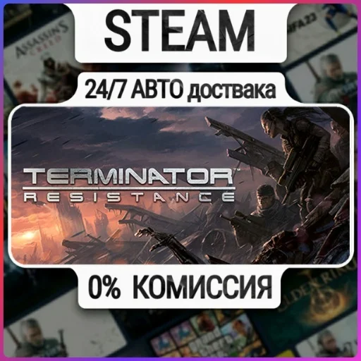 Terminator: Resistance | 24/7 Авто-Доставка  | Любой Ре