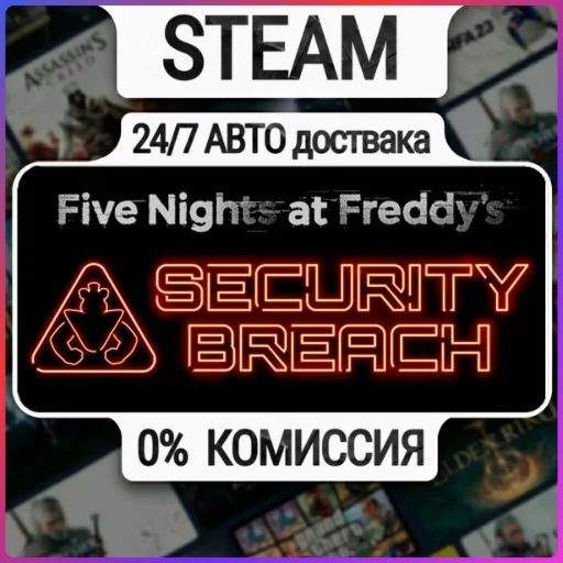 Five Nights at Freddy's: Security Breach | 24/7 Авто-До