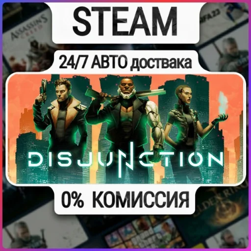 Disjunction | 24/7 Авто-Доставка  | Любой Регион