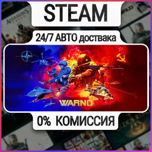 WARNO | 24/7 Авто-Доставка  | Любой Регион