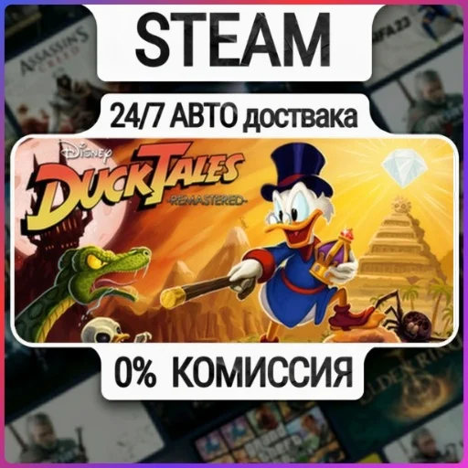 DuckTales Remastered | 24/7 Авто-Доставка  | Любой Реги