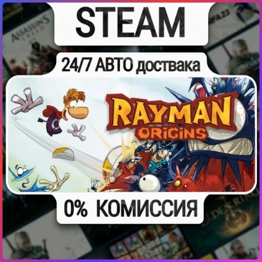 Rayman Origins | 24/7 Авто-Доставка  | Любой Регион