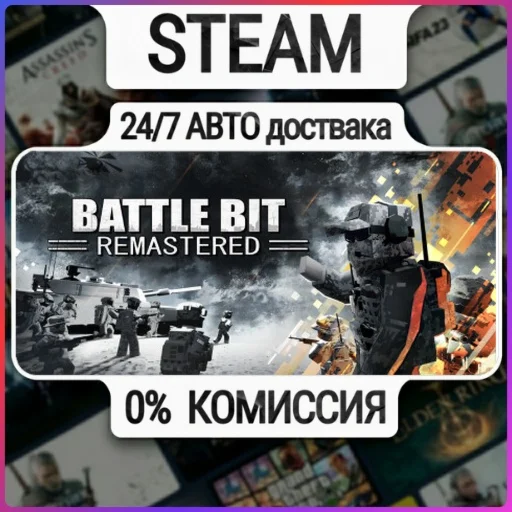 BattleBit Remastered | 24/7 Авто-Доставка  | Любой Реги