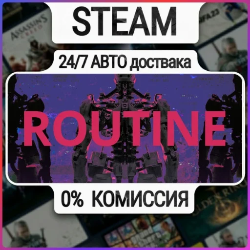 Routine | 24/7 Авто-Доставка  | Любой Регион