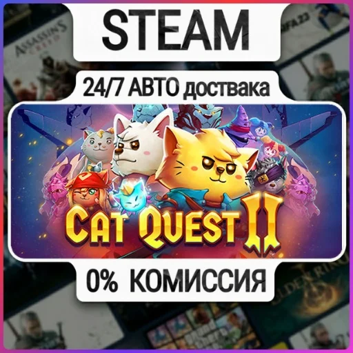 Cat Quest II | 24/7 Авто-Доставка  | Любой Регион
