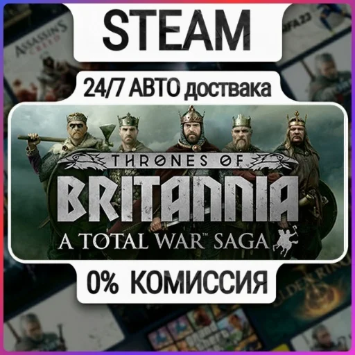 A Total War Saga: Thrones of Britannia | 24/7 Авто-Дост