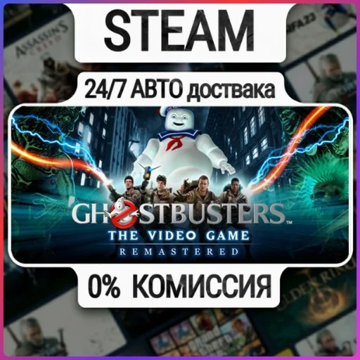 Ghostbusters: The Video Game Remastered | 24/7 Авто-Дос