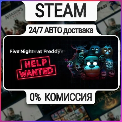 Five Nights at Freddy's: Help Wanted | 24/7 Авто-Достав