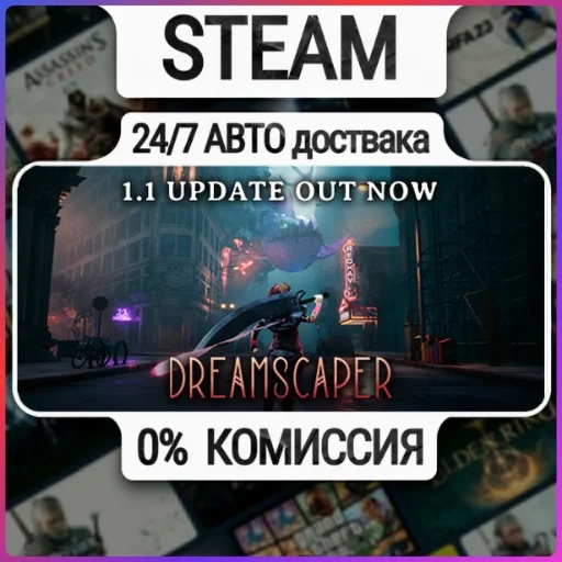 Dreamscaper | 24/7 Авто-Доставка  | Любой Регион