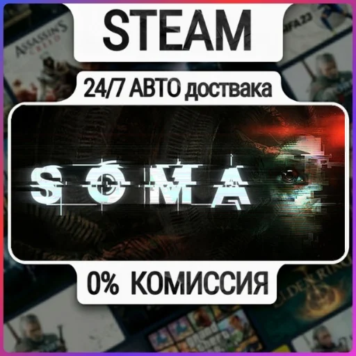 SOMA | 24/7 Авто-Доставка  | Любой Регион