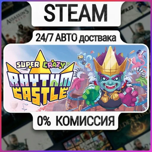SUPER CRAZY RHYTHM CASTLE | 24/7 Авто-Доставка  | Любой