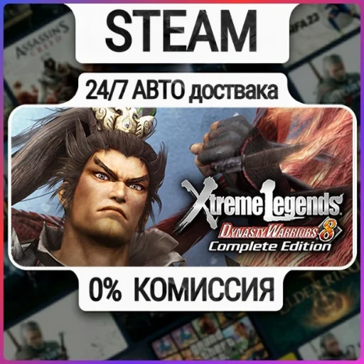 Dynasty Warriors 8 Xtreme Legends Complete Edition | 24