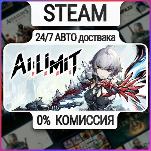 AI Limit - Deluxe Edition | 24/7 Авто-Доставка  | Любой