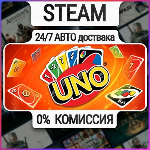 Uno | 24/7 Авто-Доставка  | Любой Регион