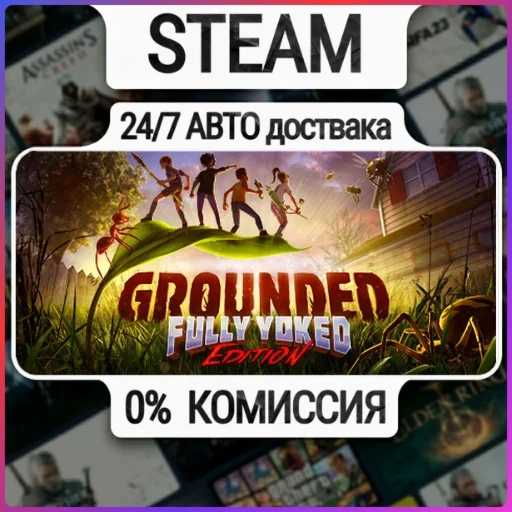 Grounded | 24/7 Авто-Доставка  | Любой Регион