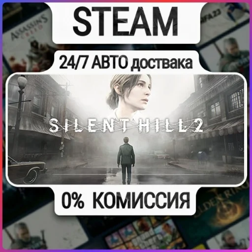 SILENT HILL 2 & SILENT HILL f Standard Dual Pack | 24/7