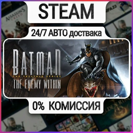 Batman: The Enemy Within - The Telltale Series | 24/7 А