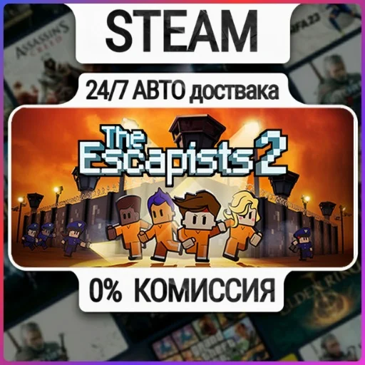 The Escapists 2 | 24/7 Авто-Доставка  | Любой Регион