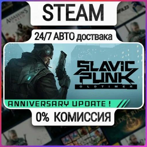 SlavicPunk: Oldtimer | 24/7 Авто-Доставка  | Любой Реги
