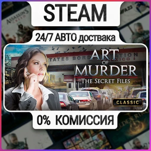 Art of Murder - The Secret Files | 24/7 Авто-Доставка
